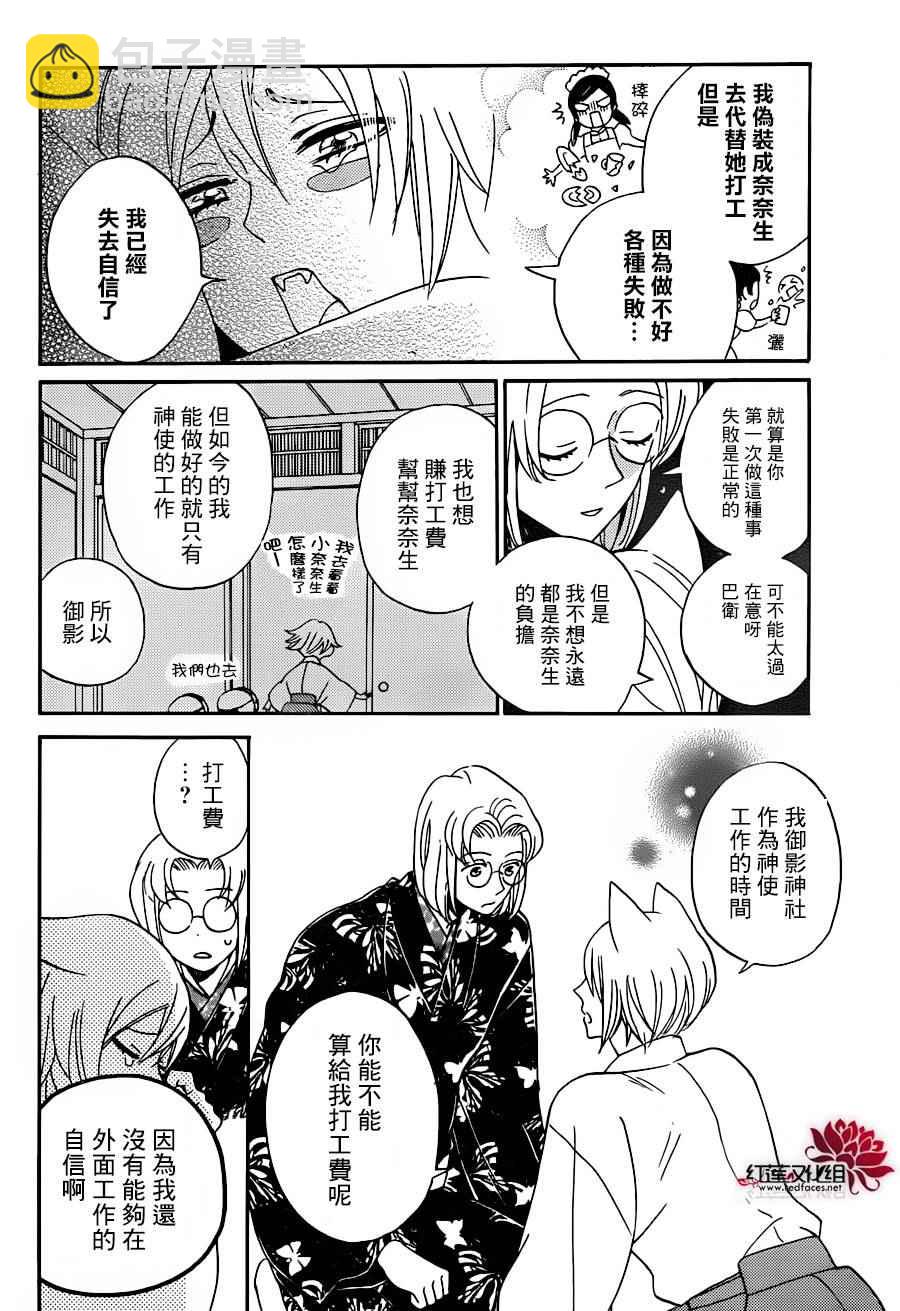 第143话17