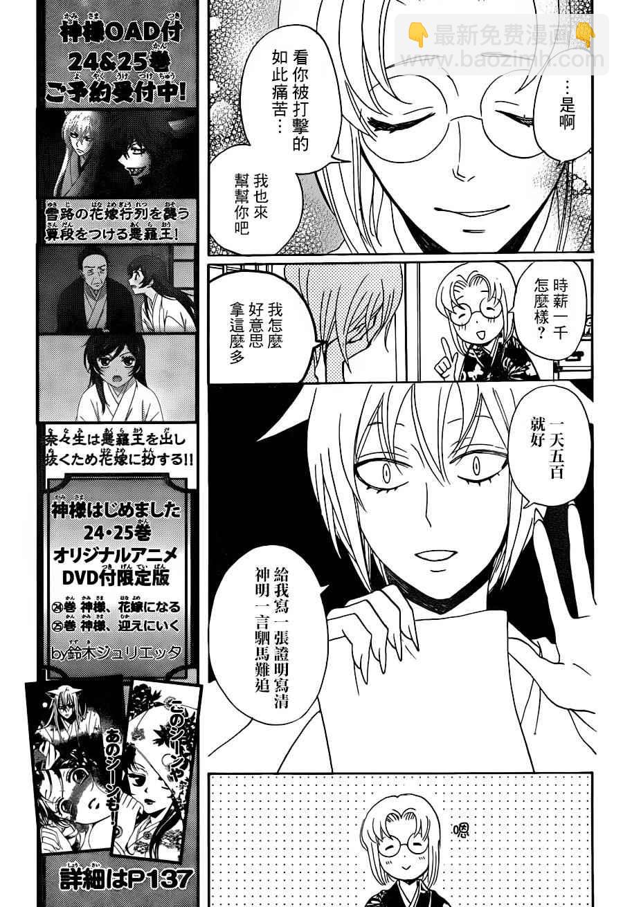 第143话18