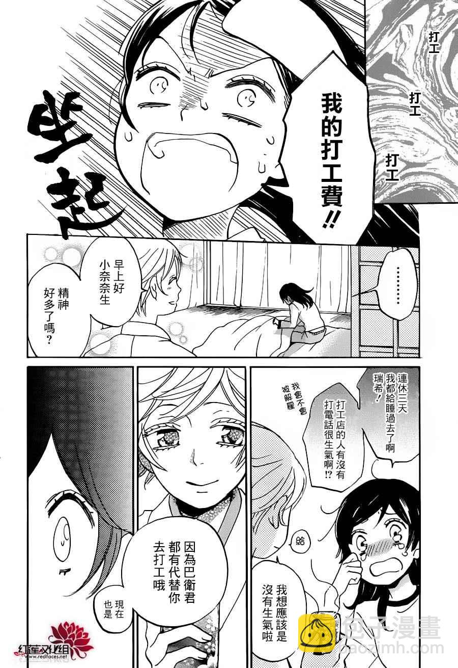 第143话19