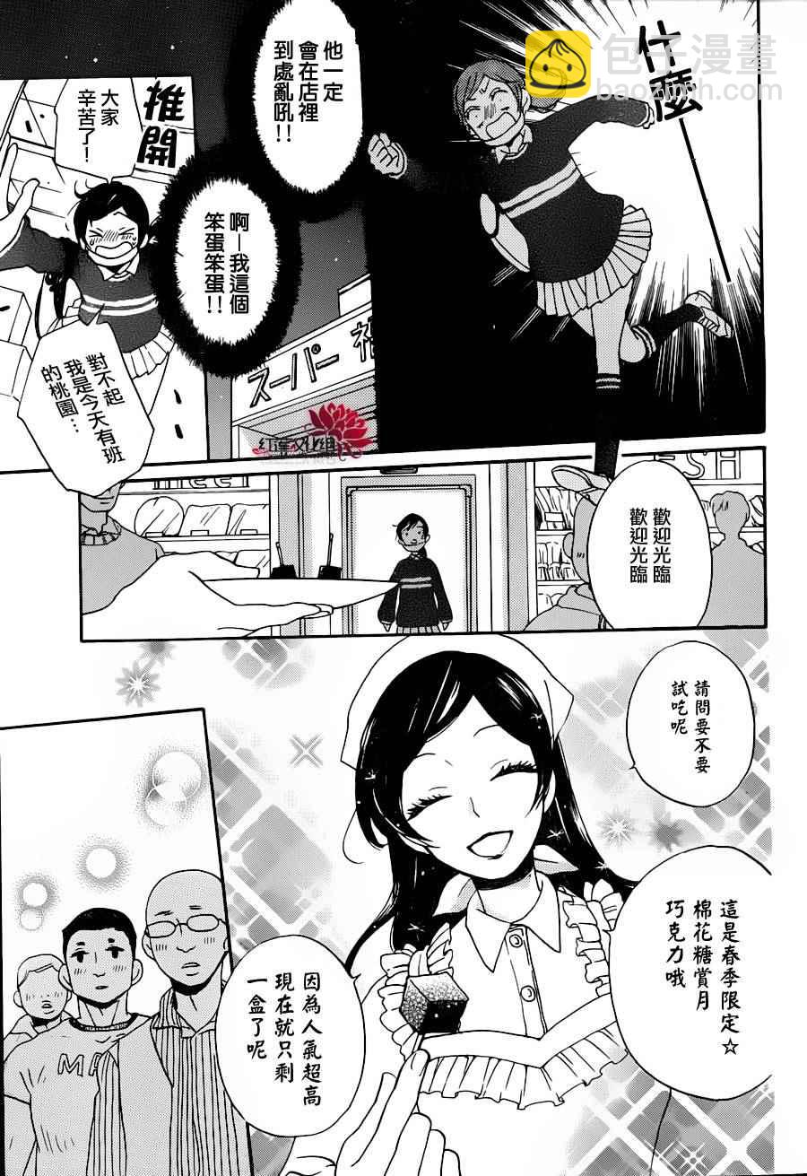 第143话20