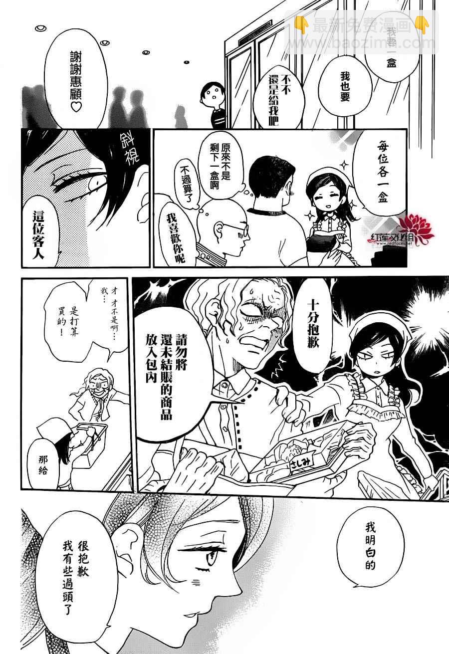 第143话21