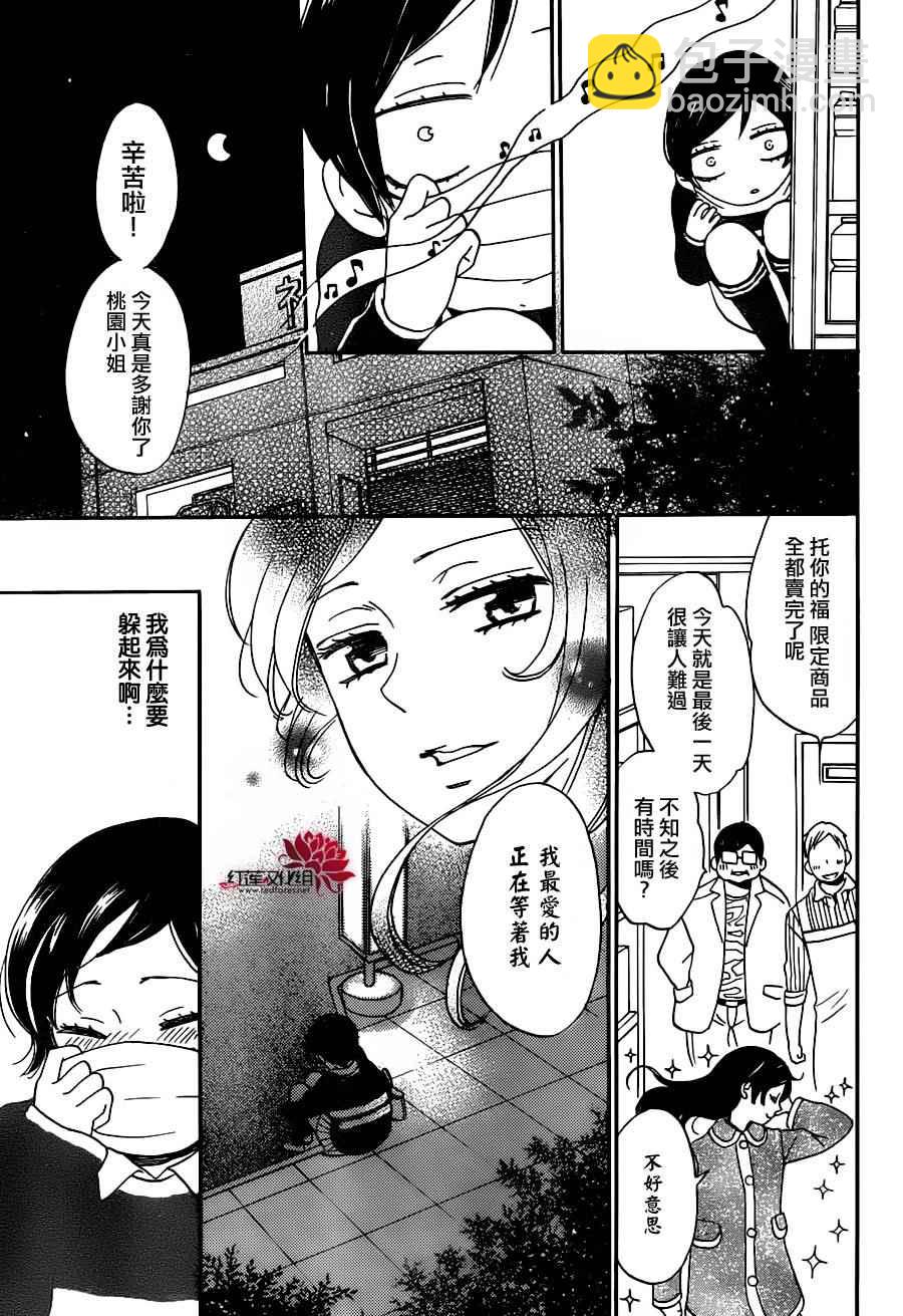 第143话22