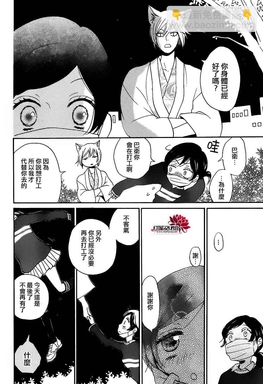 第143话23