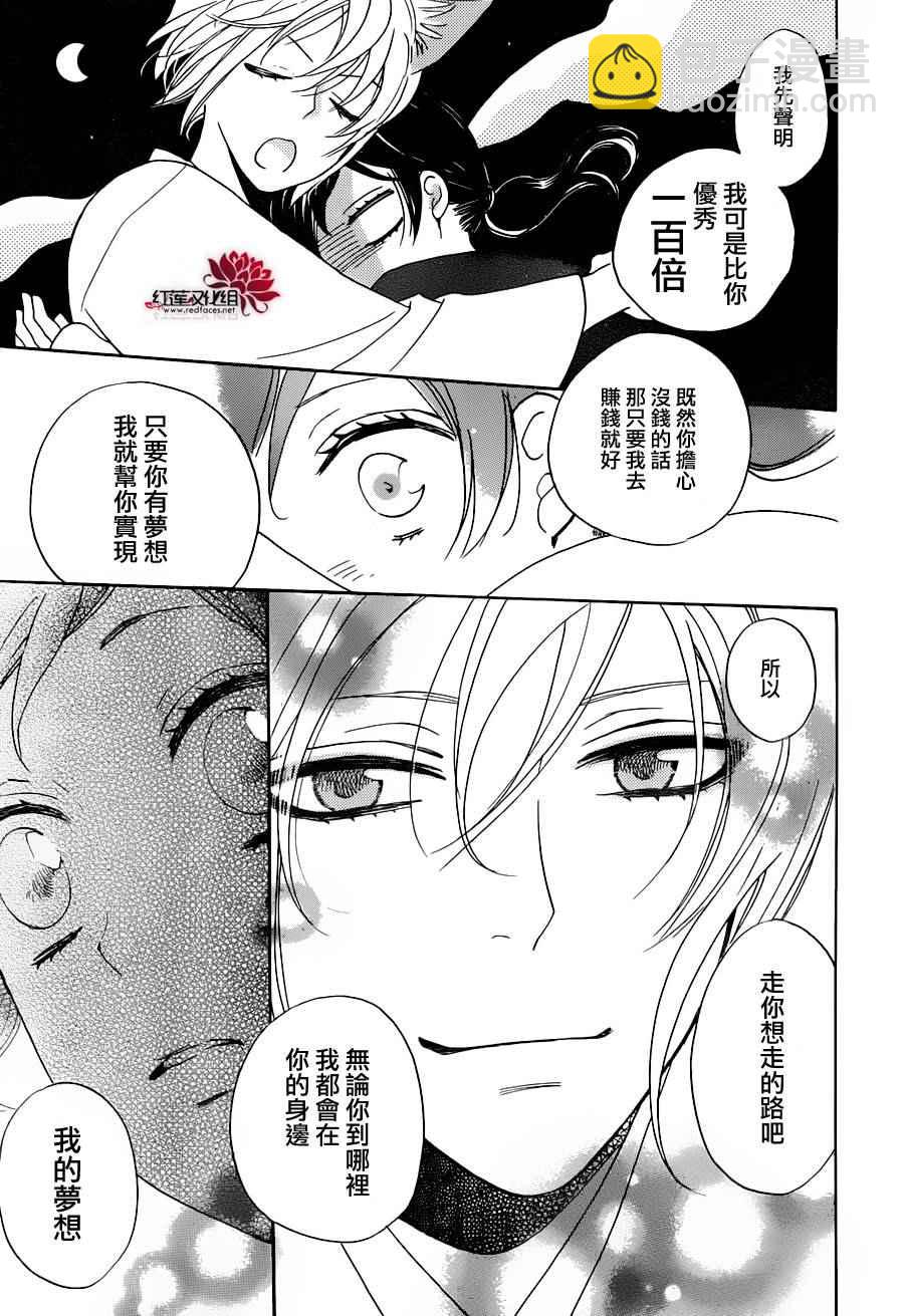第143话24