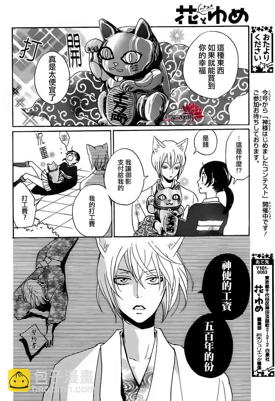 第143话27