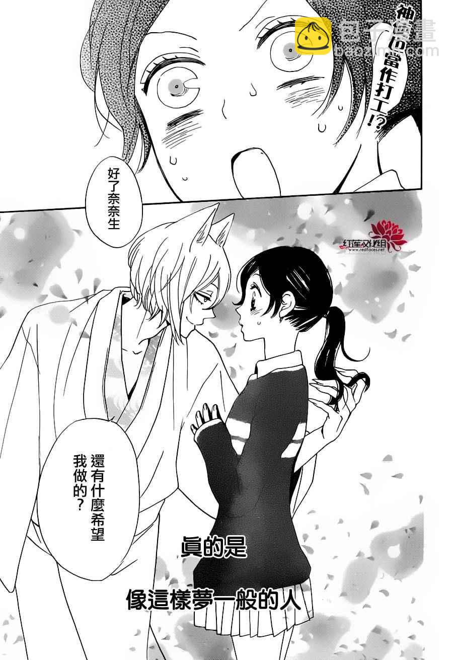 第143话28