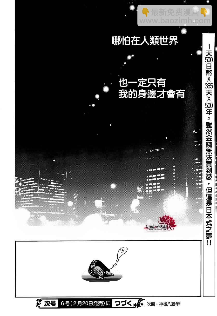 第143话29