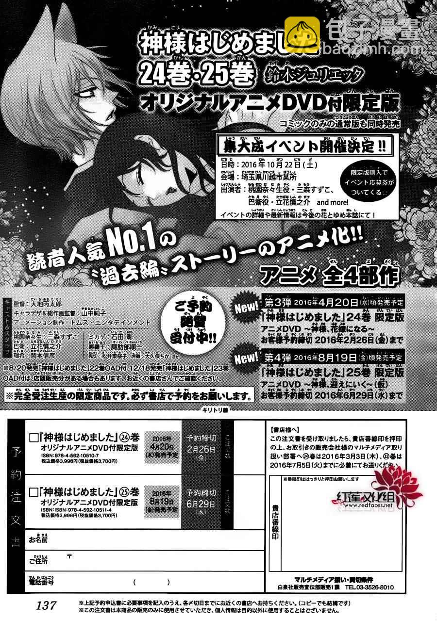 第143话30