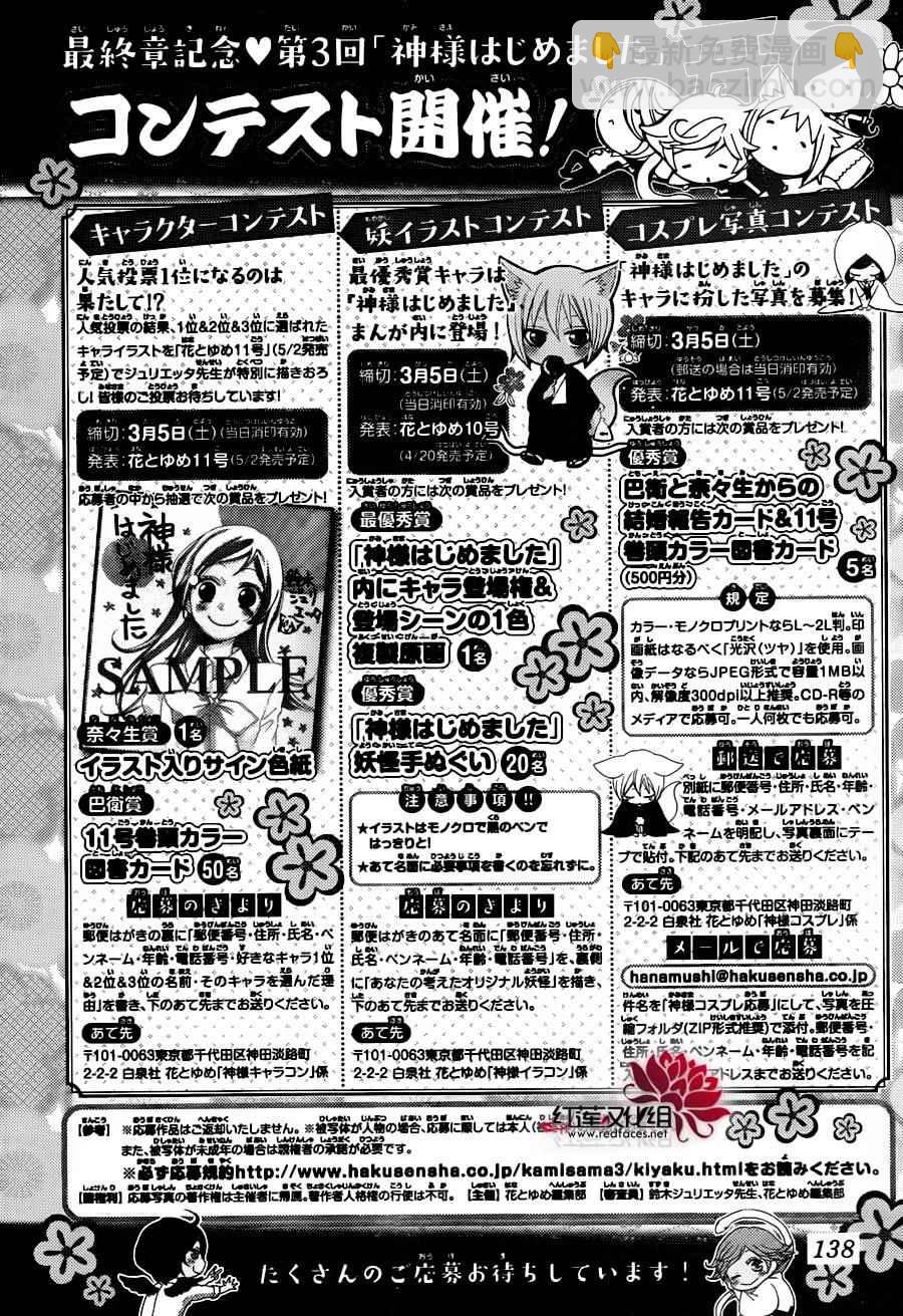 第143话31