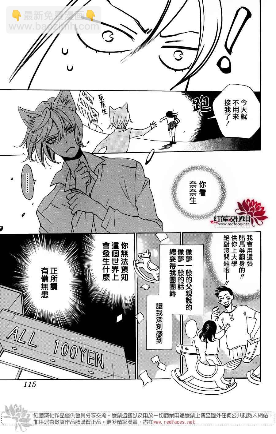 第143话8