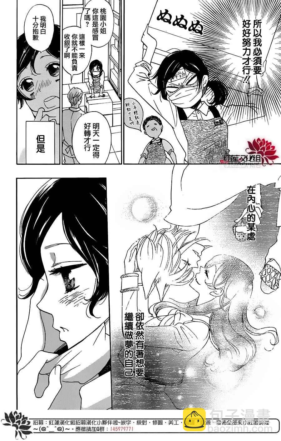 第143话9