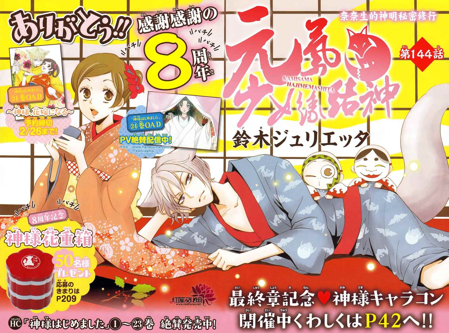 第144话0