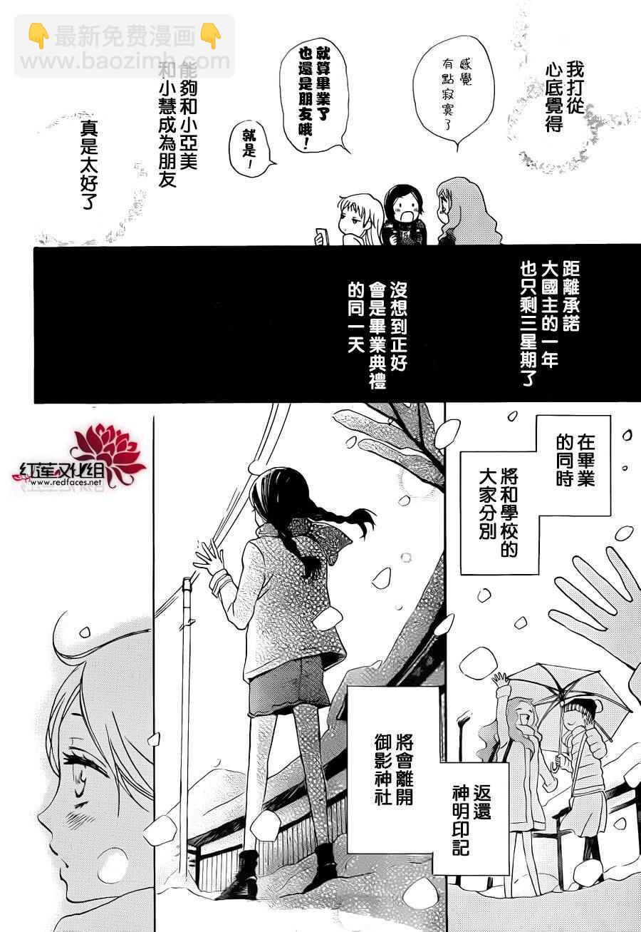 第144话11