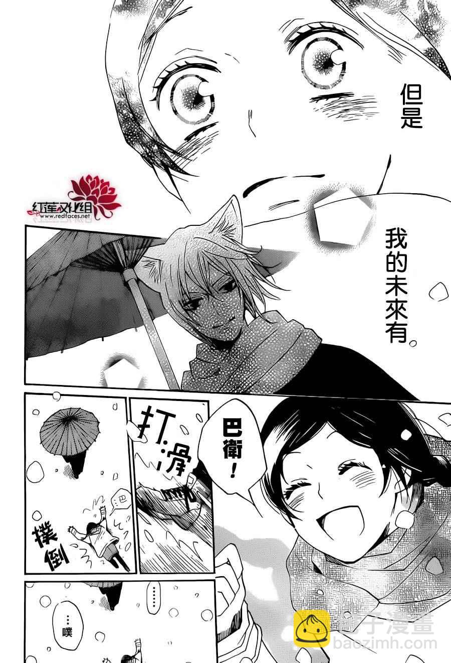 第144话13