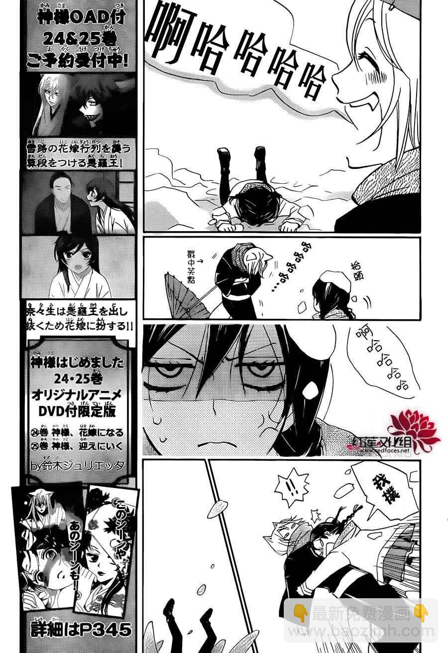 第144话14