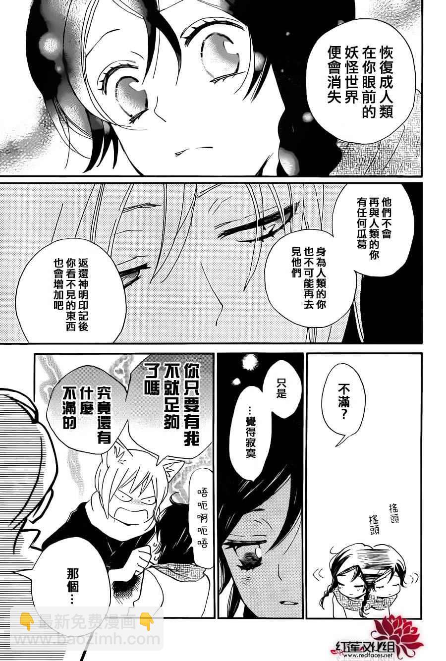 第144话16