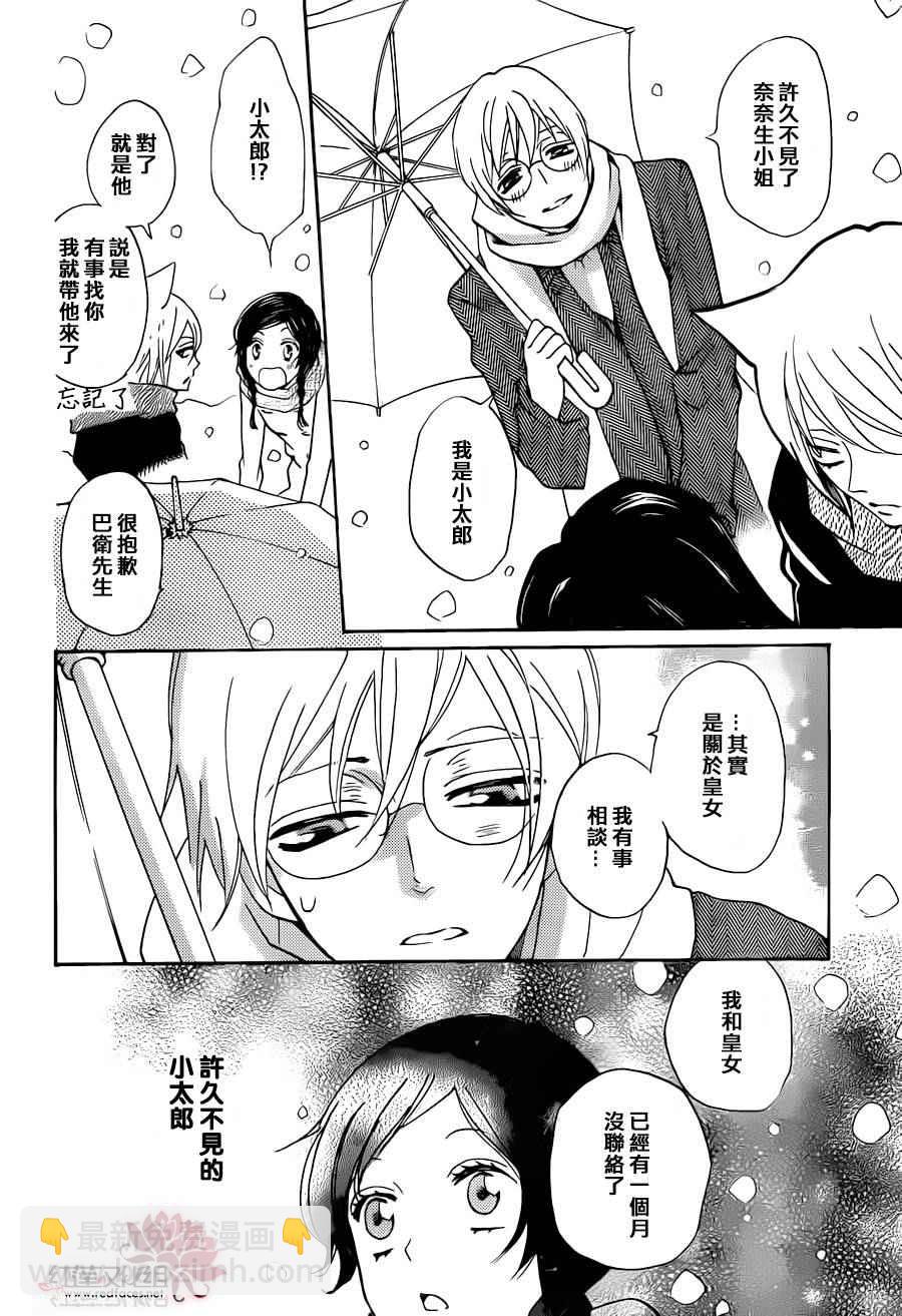 第144话17