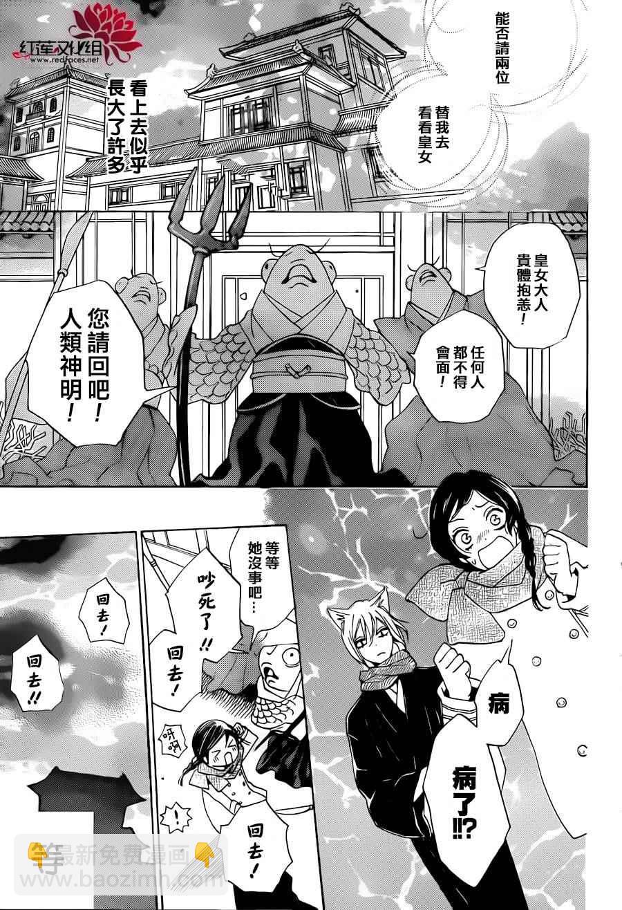 第144话18