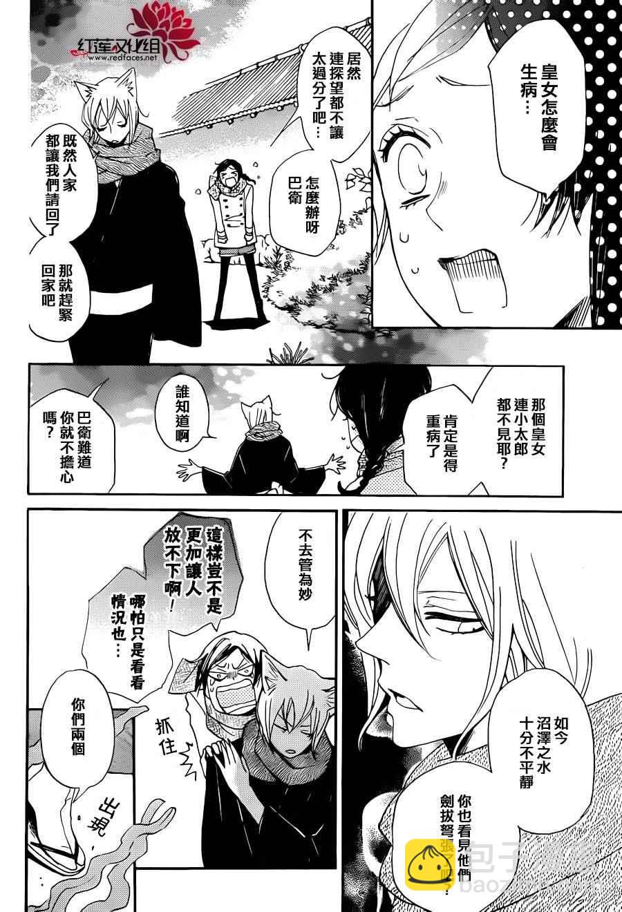 第144话19