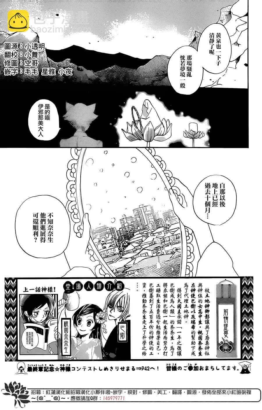 第144话2