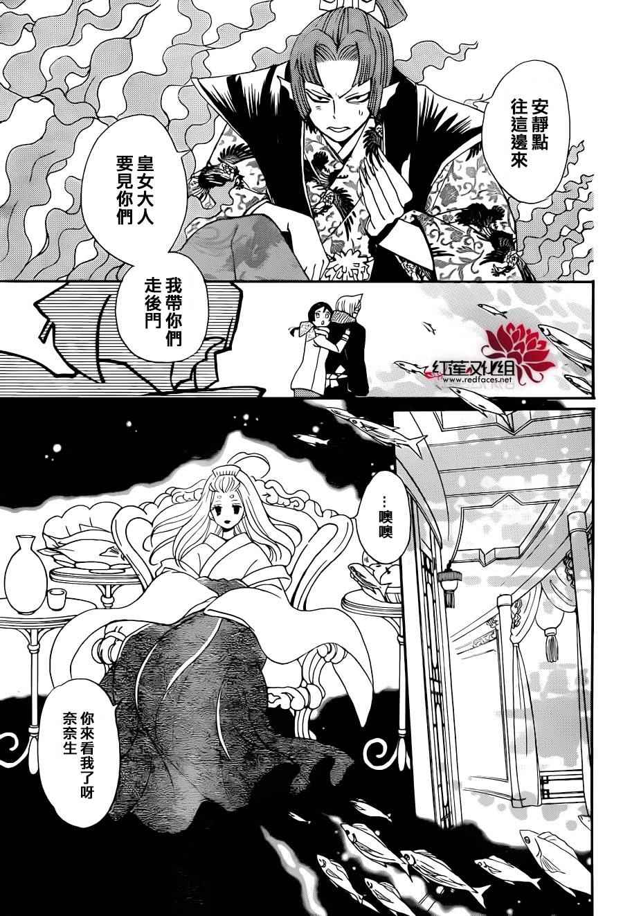 第144话20