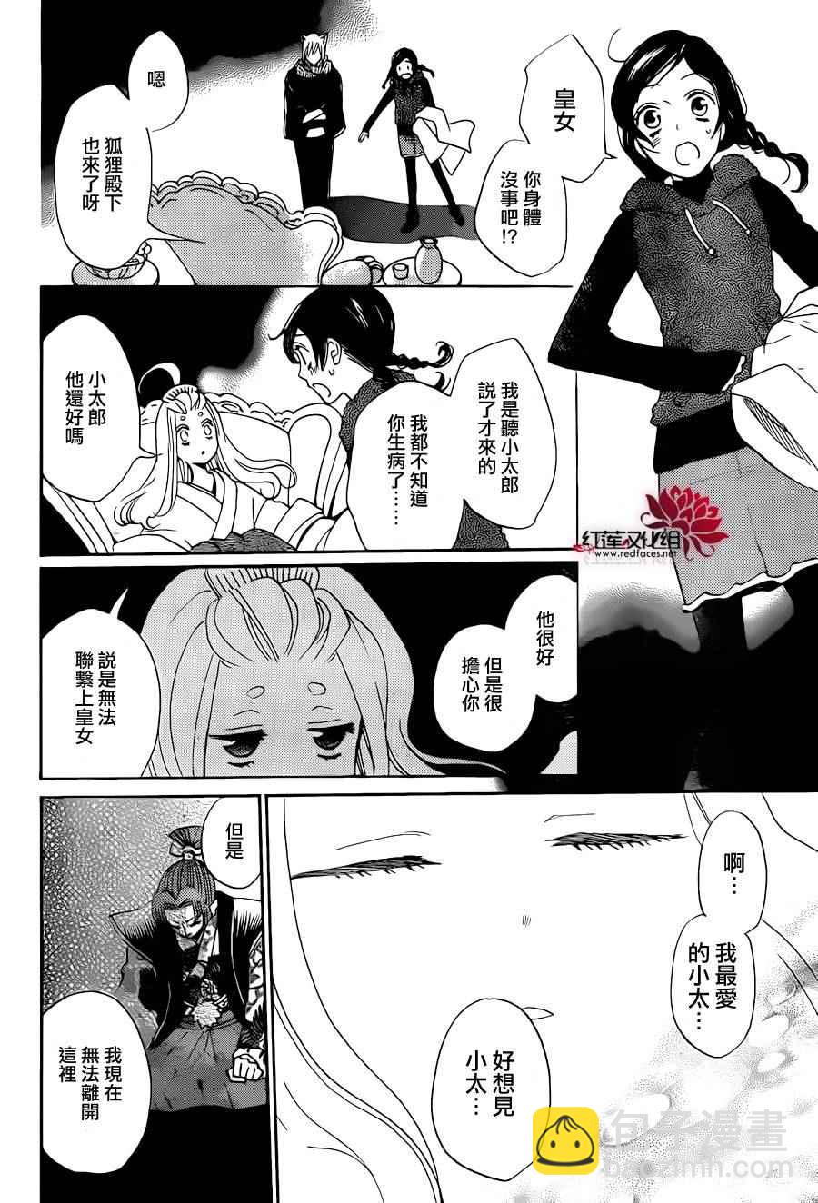 第144话21