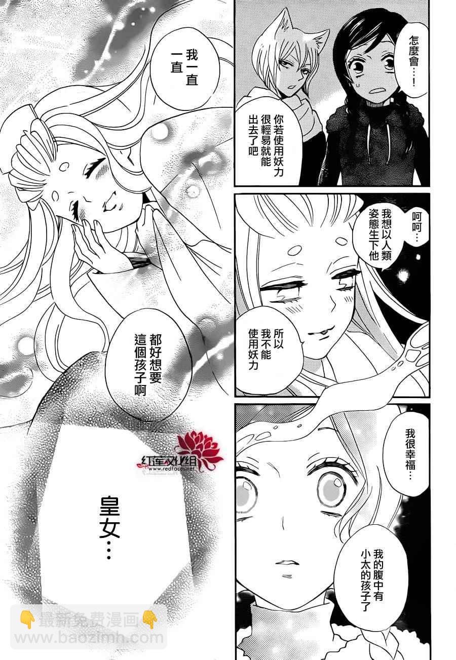 第144话24