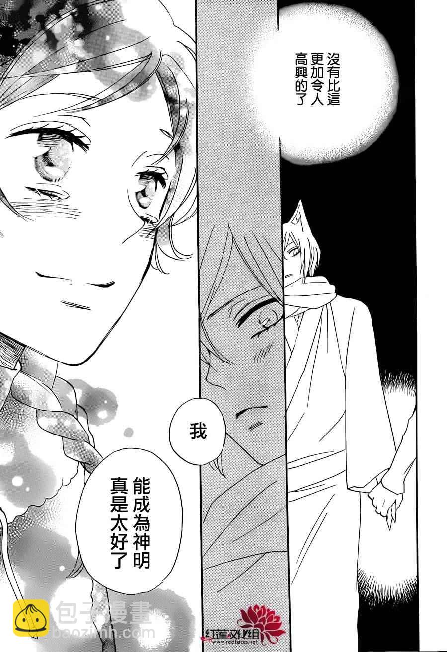 第144话26