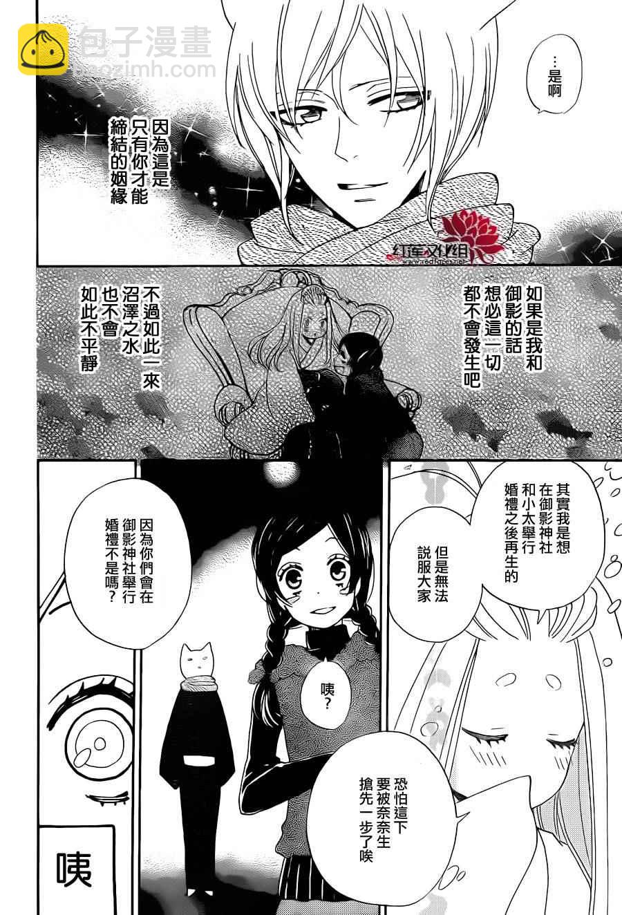 第144话27