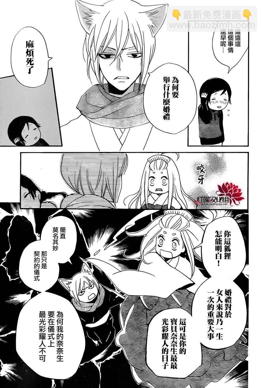 第144话28