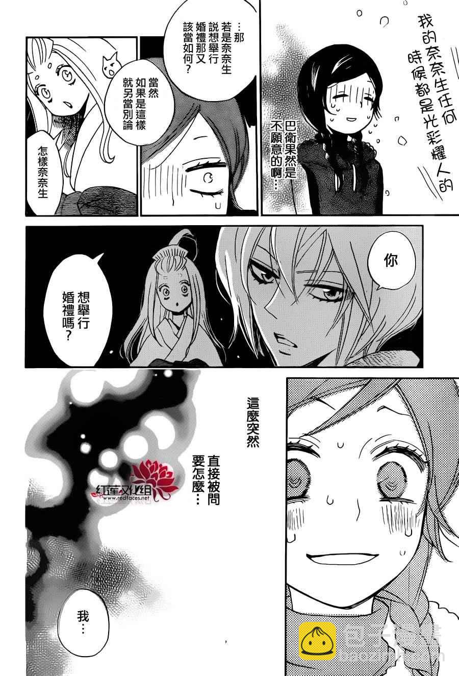 第144话29