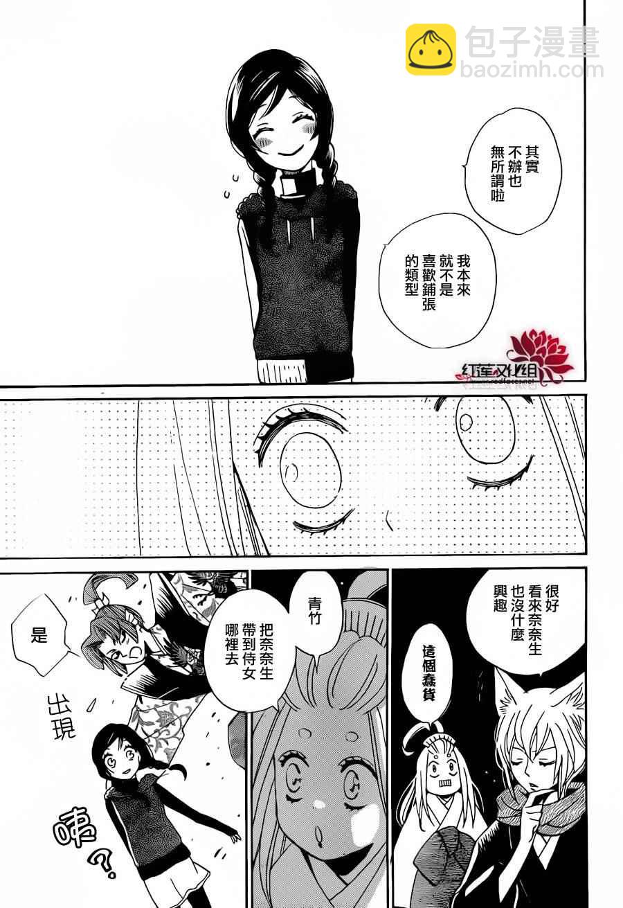 第144话30