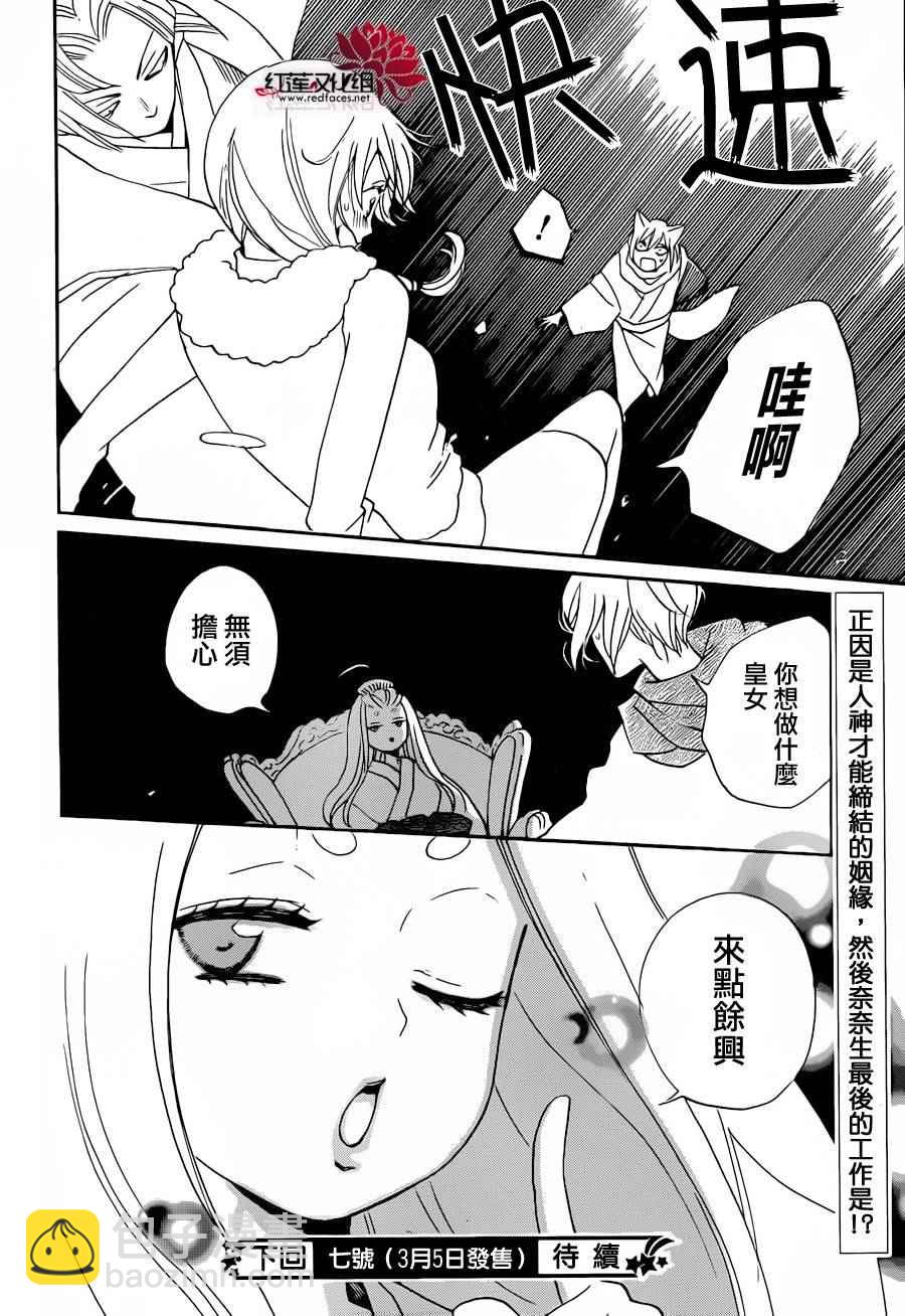 第144话31