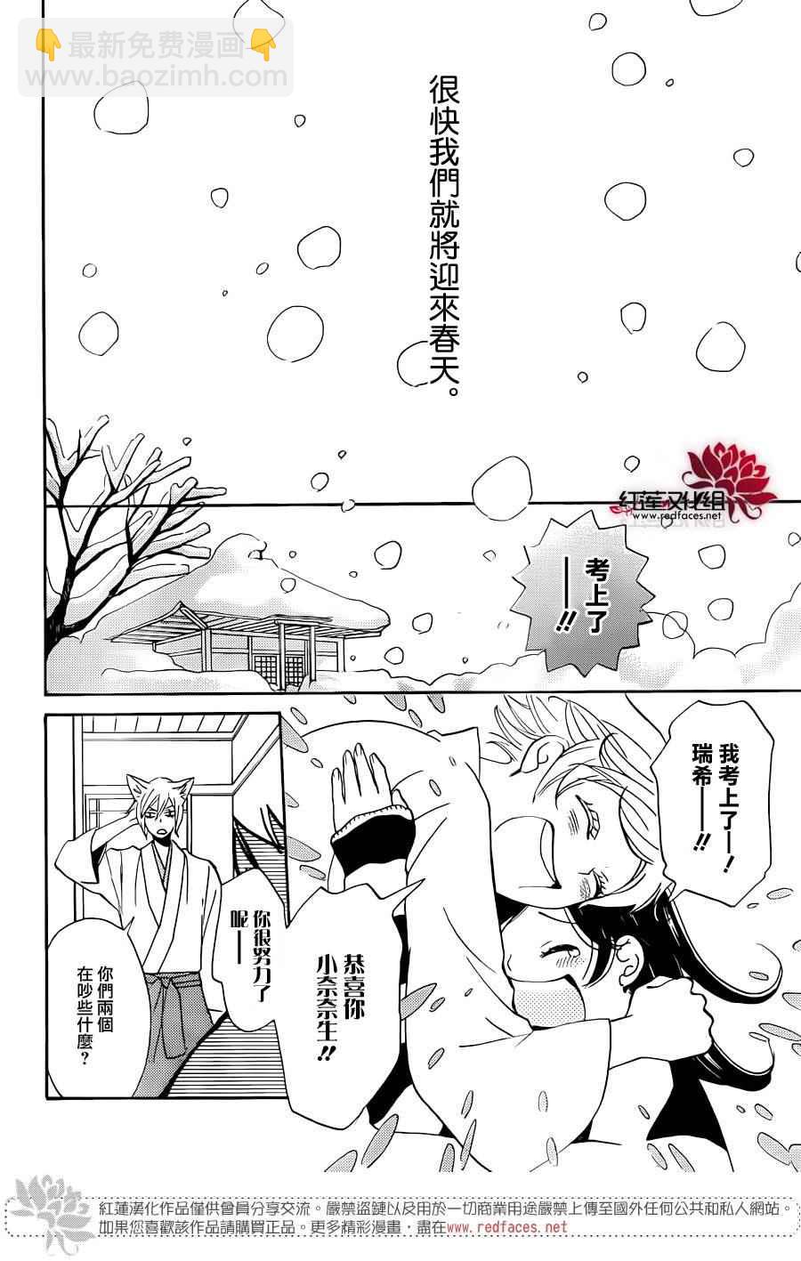 第144话5