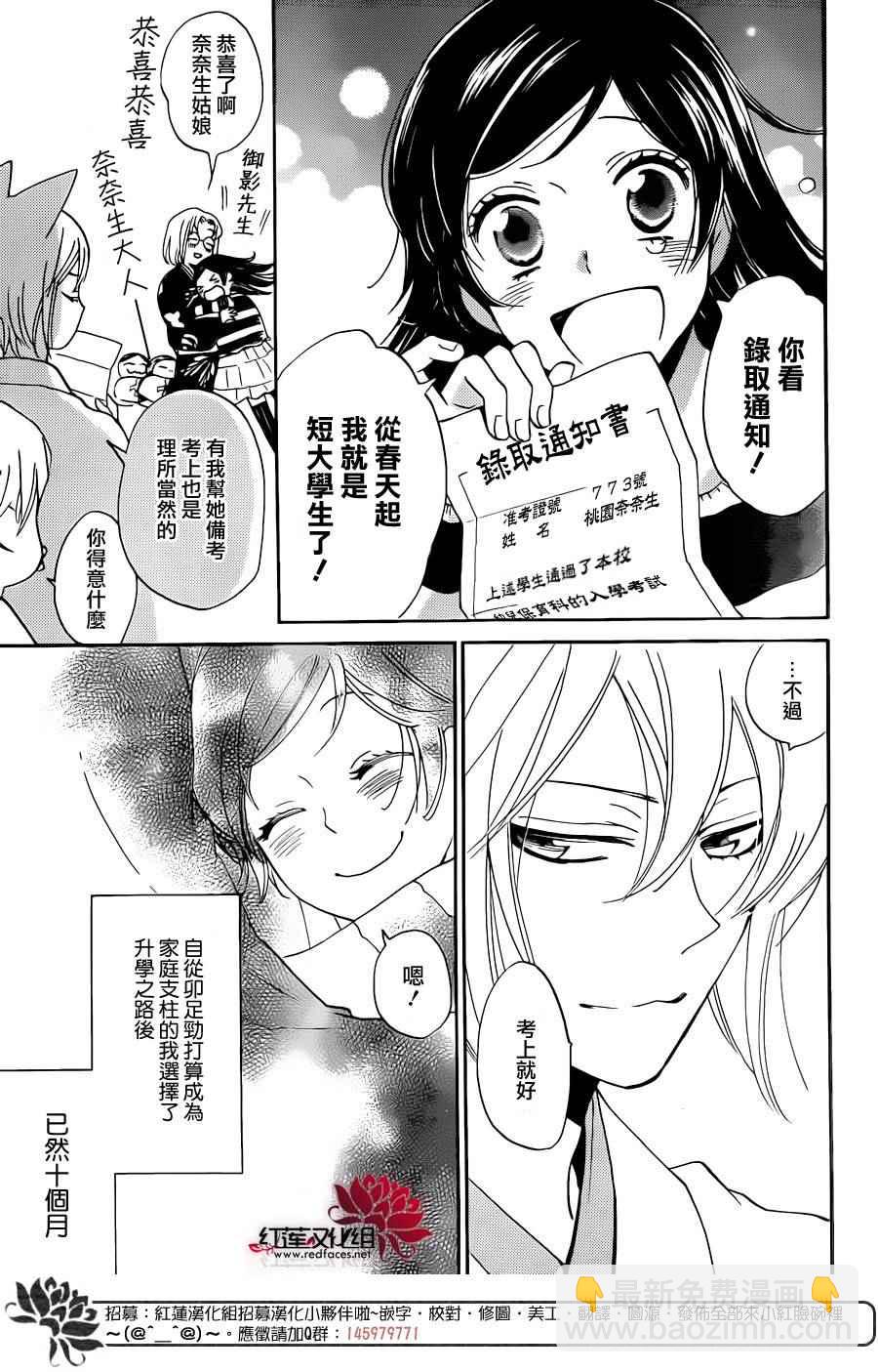 第144话6