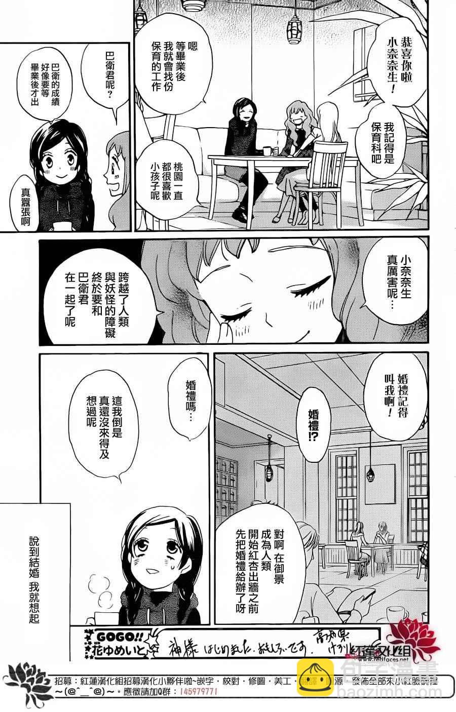 第144话8