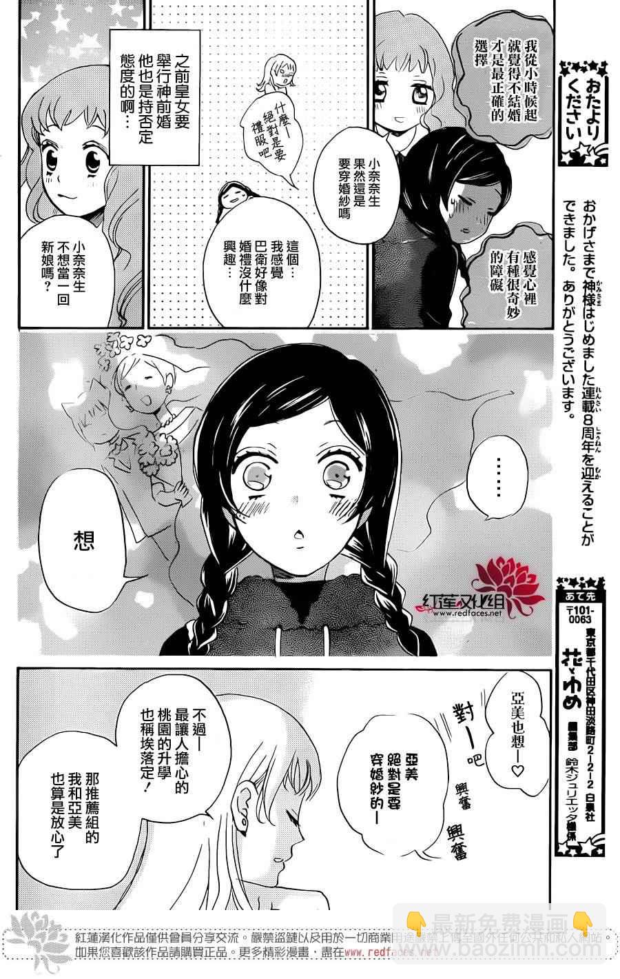 第144话9
