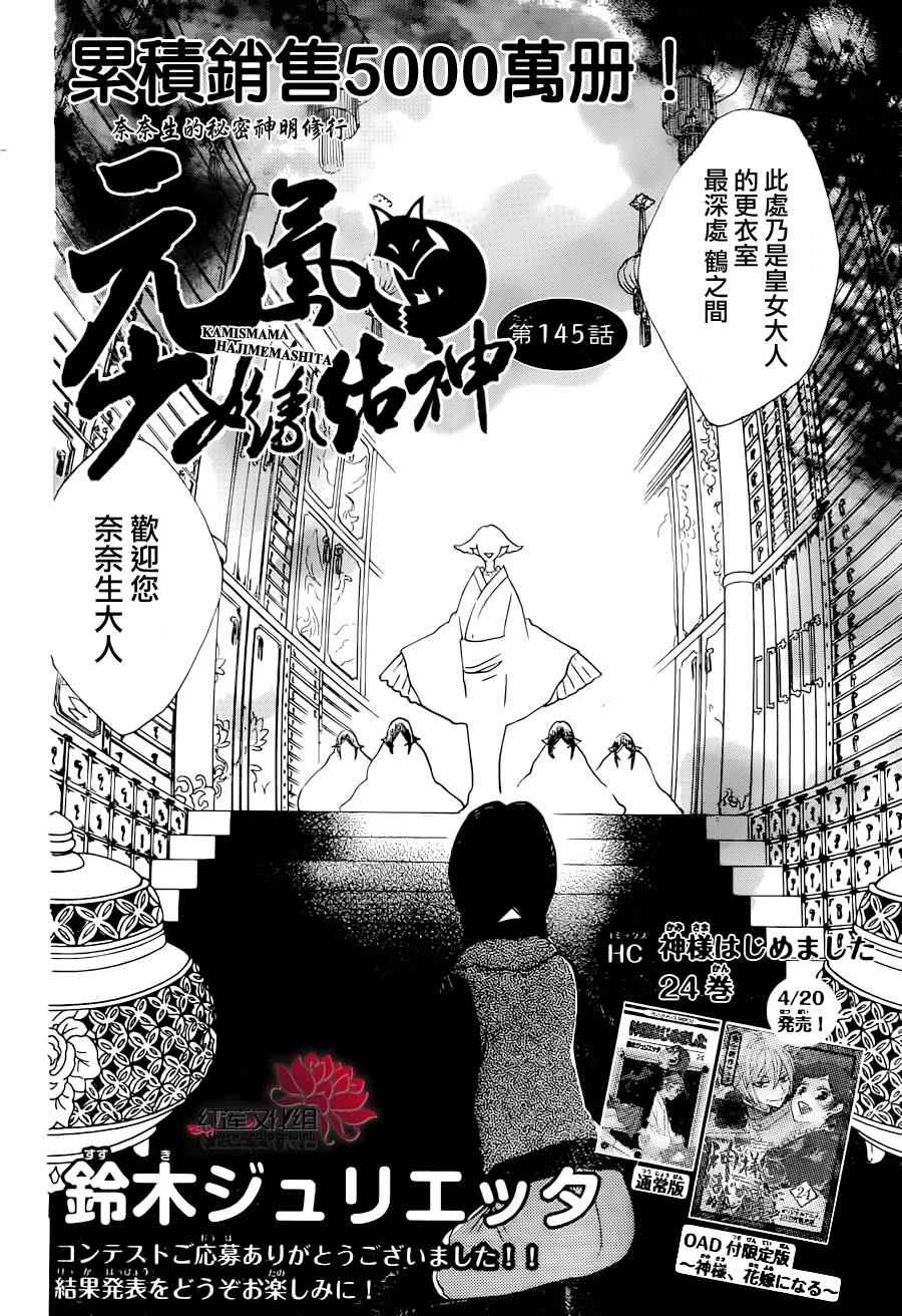 第145话1