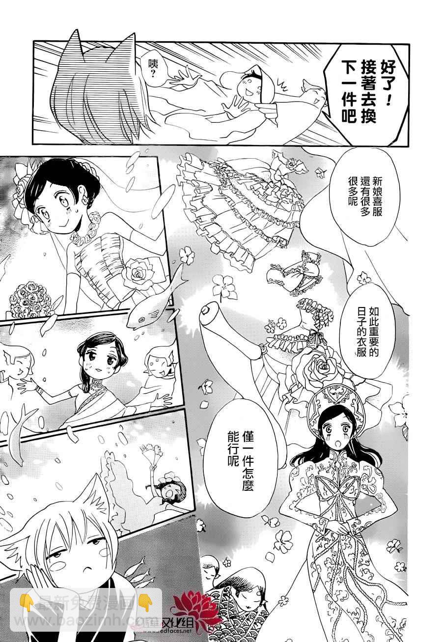 第145话18