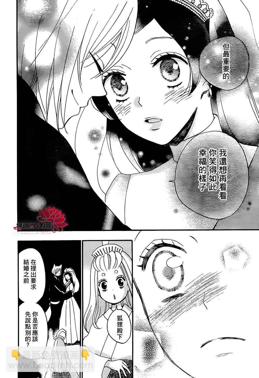 第145话21
