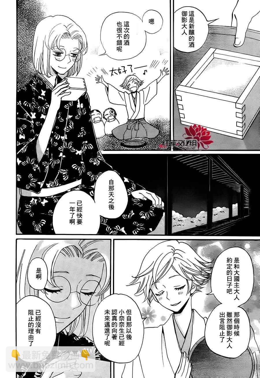 第145话24