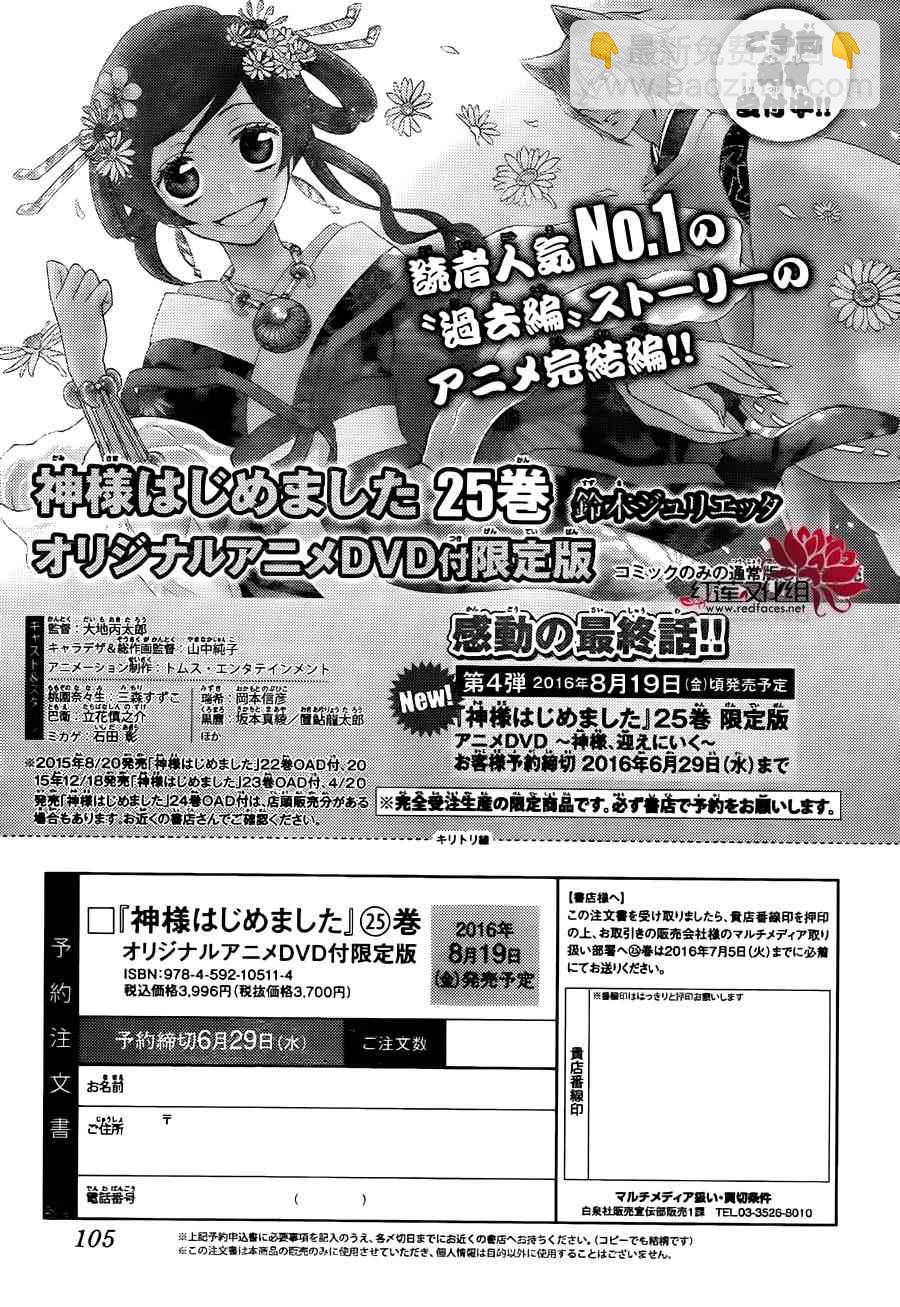 第145话28