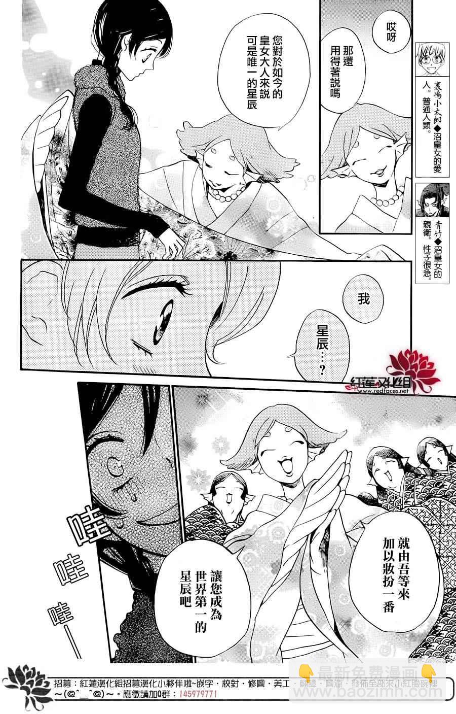第145话3