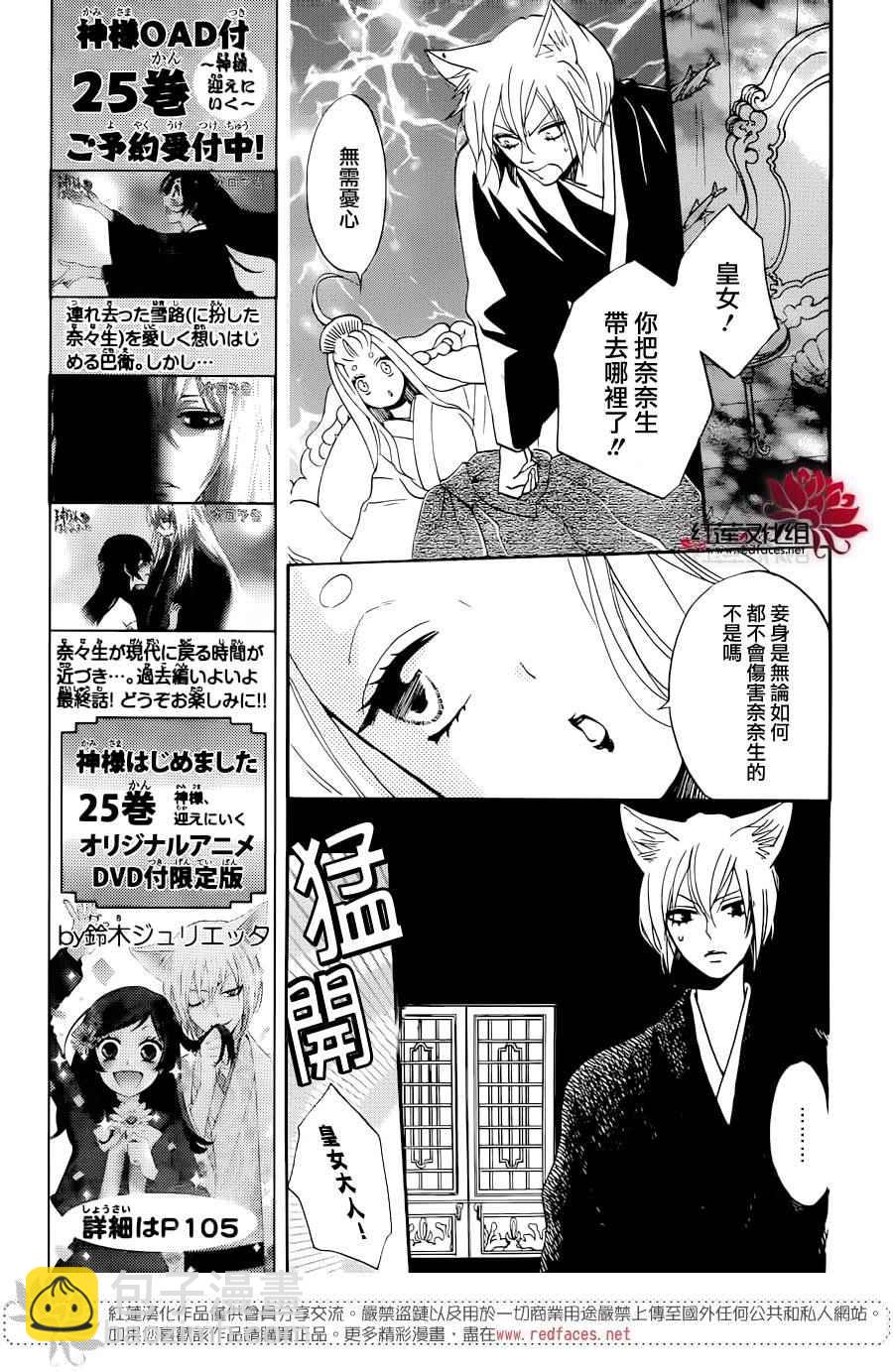 第145话4