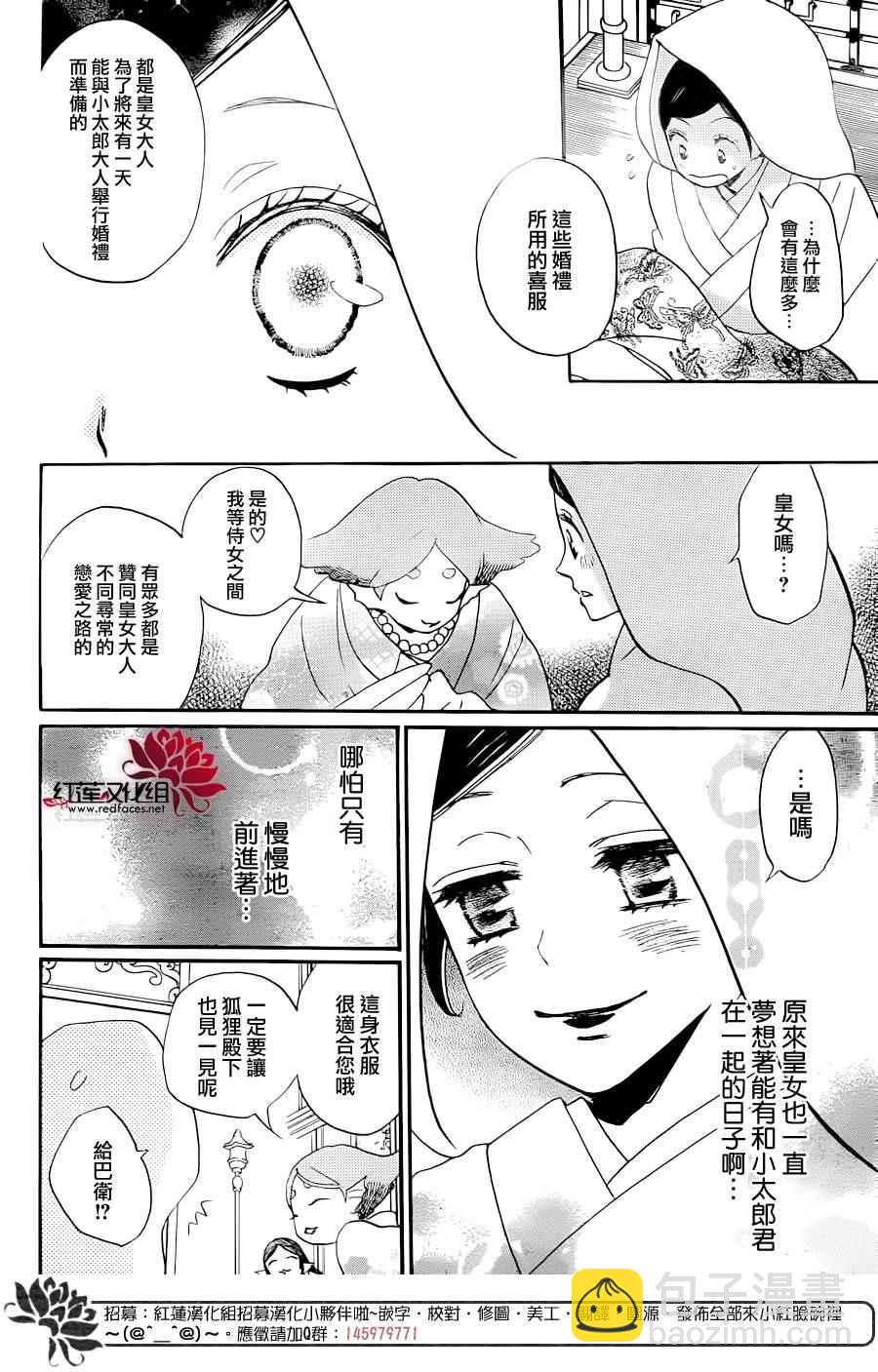 第145话9