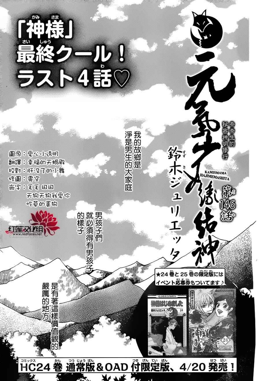 第146话0