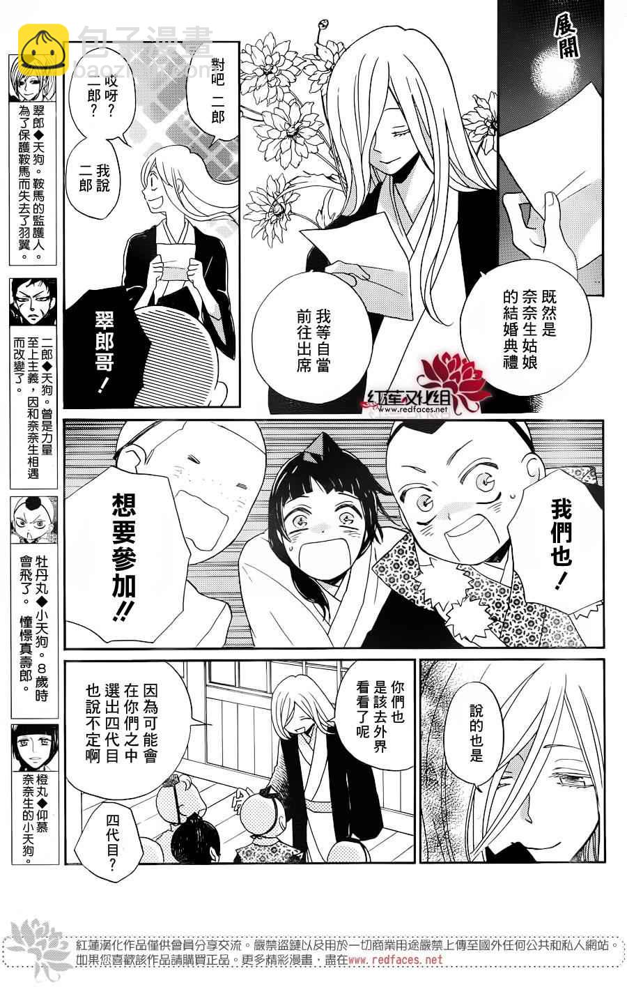 第146话12