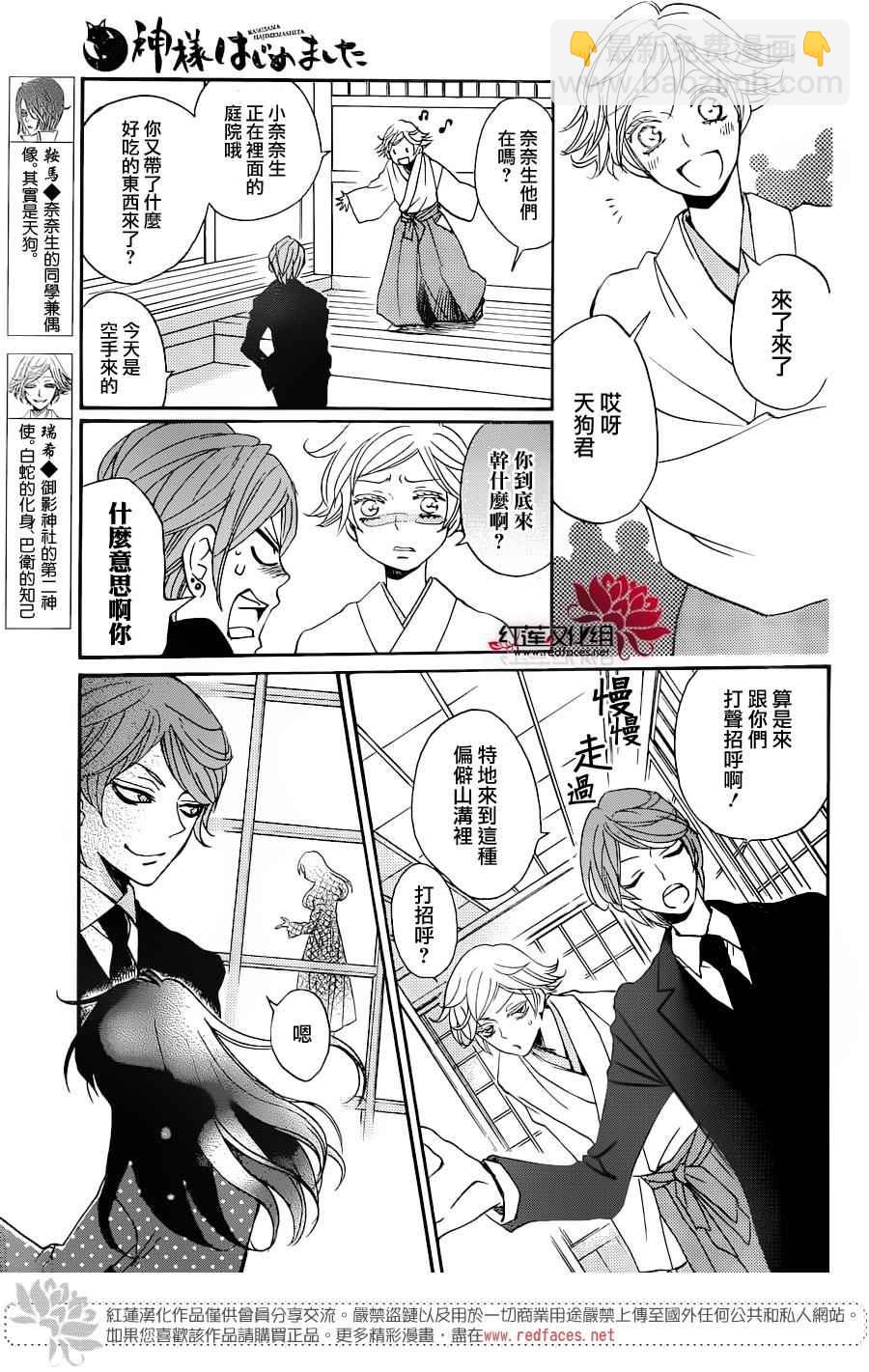 第146话2