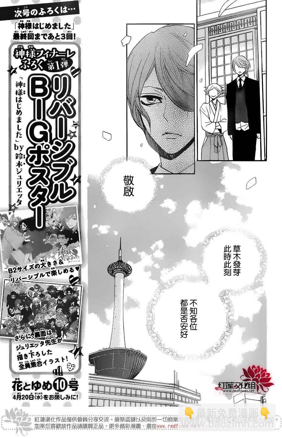 第146话6