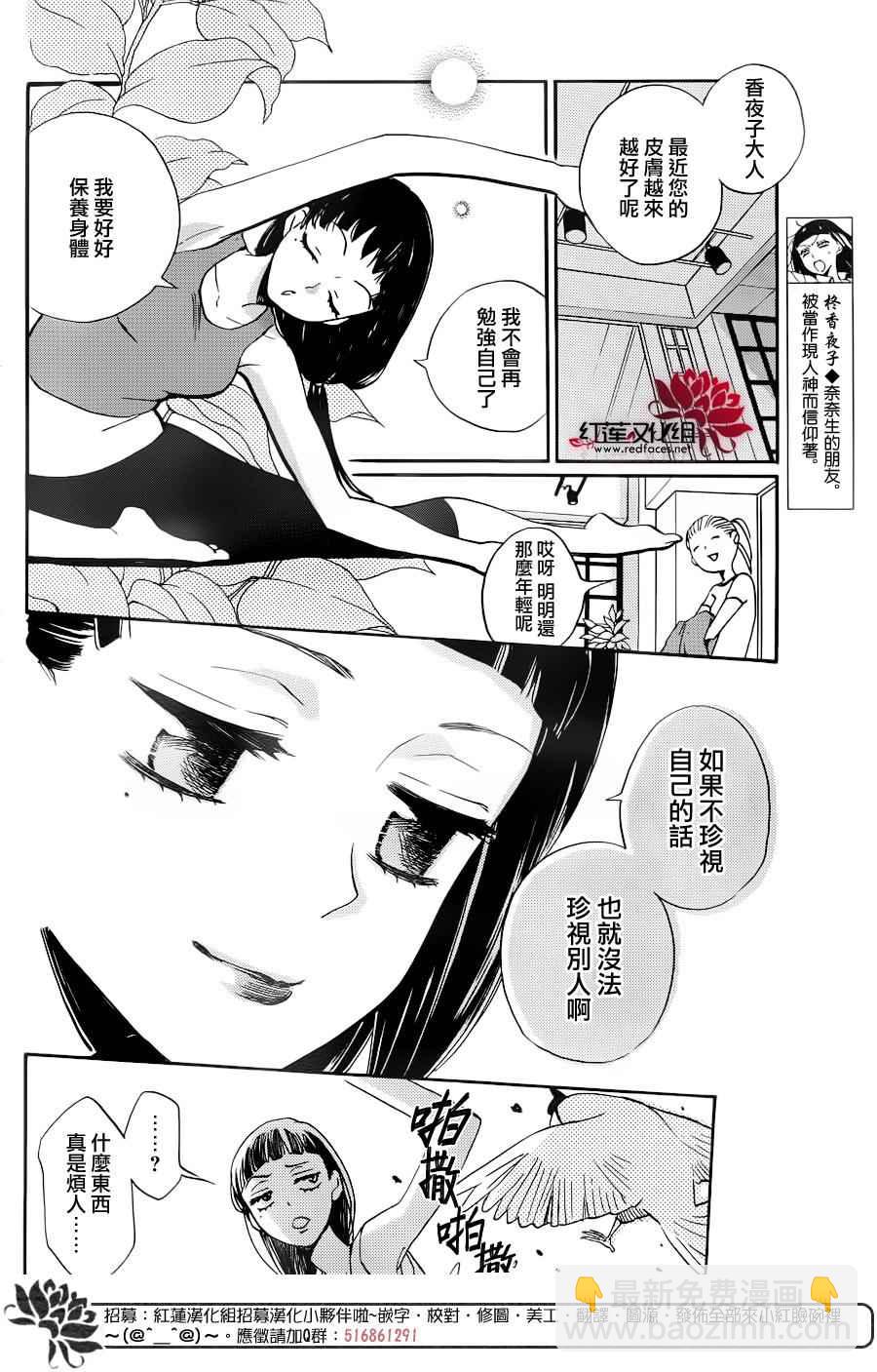 第146话7